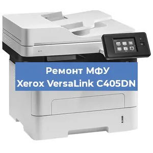 Замена МФУ Xerox VersaLink C405DN в Новосибирске